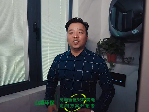 哪些區域使用山綠收邊膠？